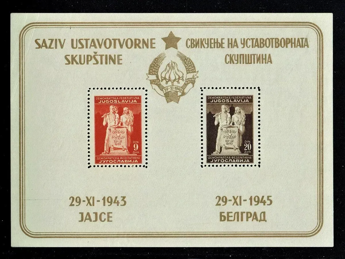 YUGOSLAVIA, CONSTITUTION SHEET, ERROR, Sg.YUMS524c, Mi.YUBL3I, MNH YUGOSLAVIA, CONSTITUTION SHEET, ERROR, Sg.YUMS524c, Mi.YUBL3I, MNH
