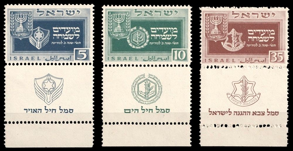 1949 ISRAEL, COMPLETE SET, SG 18-20, Mi. 19-21, MNH