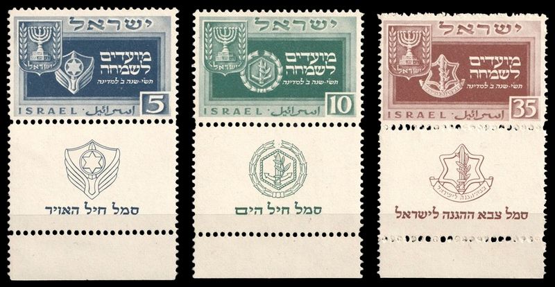 1949 ISRAEL, COMPLETE SET, SG 18-20, Mi. 19-21, MNH 1949 ISRAEL, COMPLETE SET, SG 18-20, Mi. 19-21, MNH