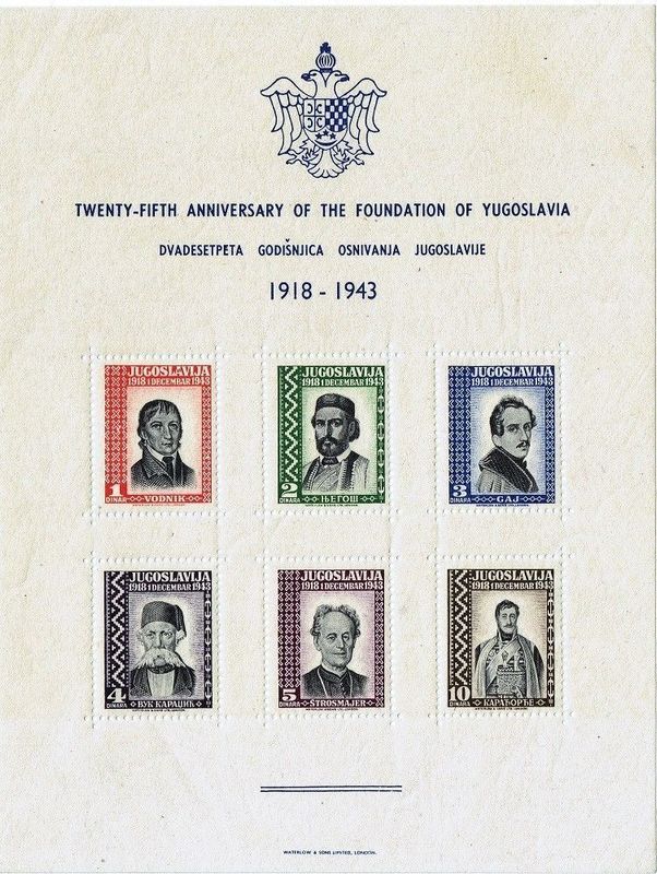 YU 1943 25th ANNIVERSARY OF FOUNDATION (SOUVENIR SHEET) Sg.MS447a, Mi.Bl2, MNH