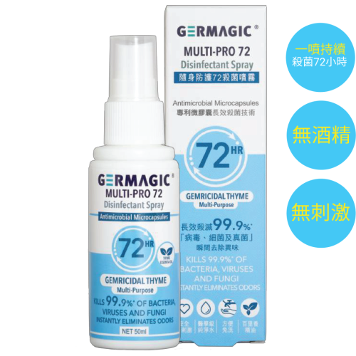 GERMAGIC MULTI-PRO 72 Disinfectant Spray