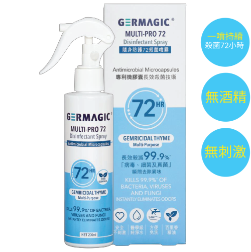 GERMAGIC MULTI-PRO 72 Disinfectant Spray