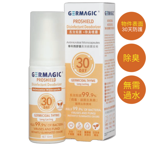 GERMAGIC PROSHIELD Disinfectant Deodorizer 30D