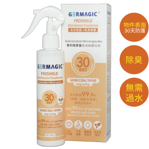 GERMAGIC PROSHIELD Disinfectant Deodorizer