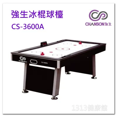 強生電動吹氣式冰棍球檯