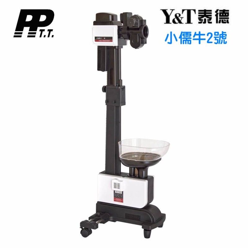 泰德小儒牛2號 全自動發球機