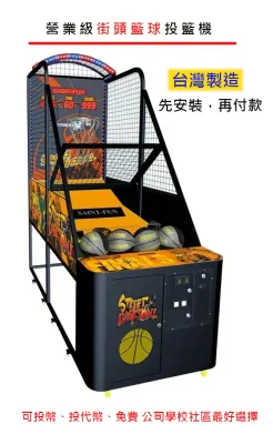 投籃機
