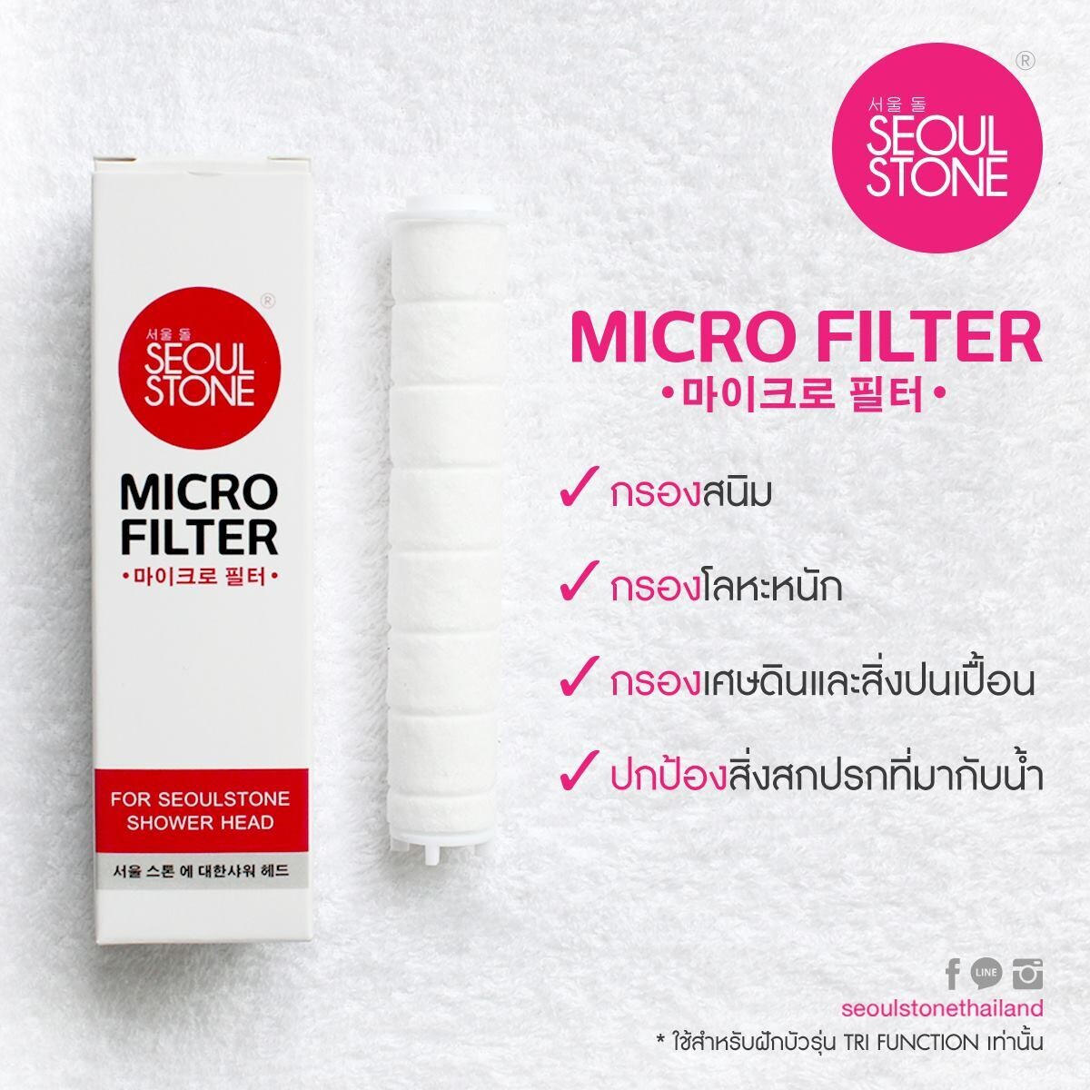 Micro Filter (Only for Tri-Function Edition)