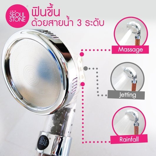 ฝักบัวเกาหลีของแท้ Seoul Stone Tri-Function  + รับประกันสินค้า 1 ปี