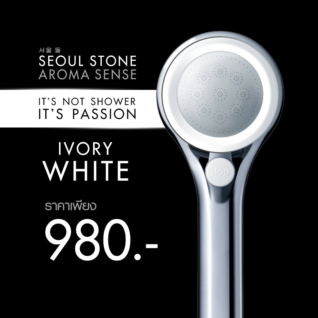 ฝักบัวแรงดันสูง Seoul Stone Aromasense (Ivory White) + รับประกันสินค้า 1 ปี