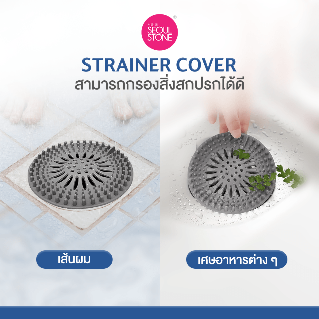 แผ่นกรองท่อระบายน้ำซิลิโคนพรีเมี่ยม Seoul Stone Strainer Cover สีเทา ? (5 ชิ้นต่อ 1 กล่อง)