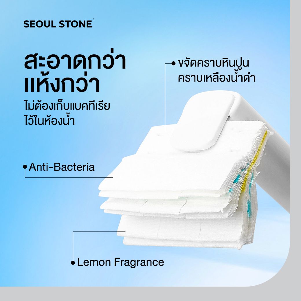 Seoul Stone แปรงขัดห้องน้ำใช้แล้วทิ้ง หัวแปรงย่อยสลายได้ กลิ่น Lemon