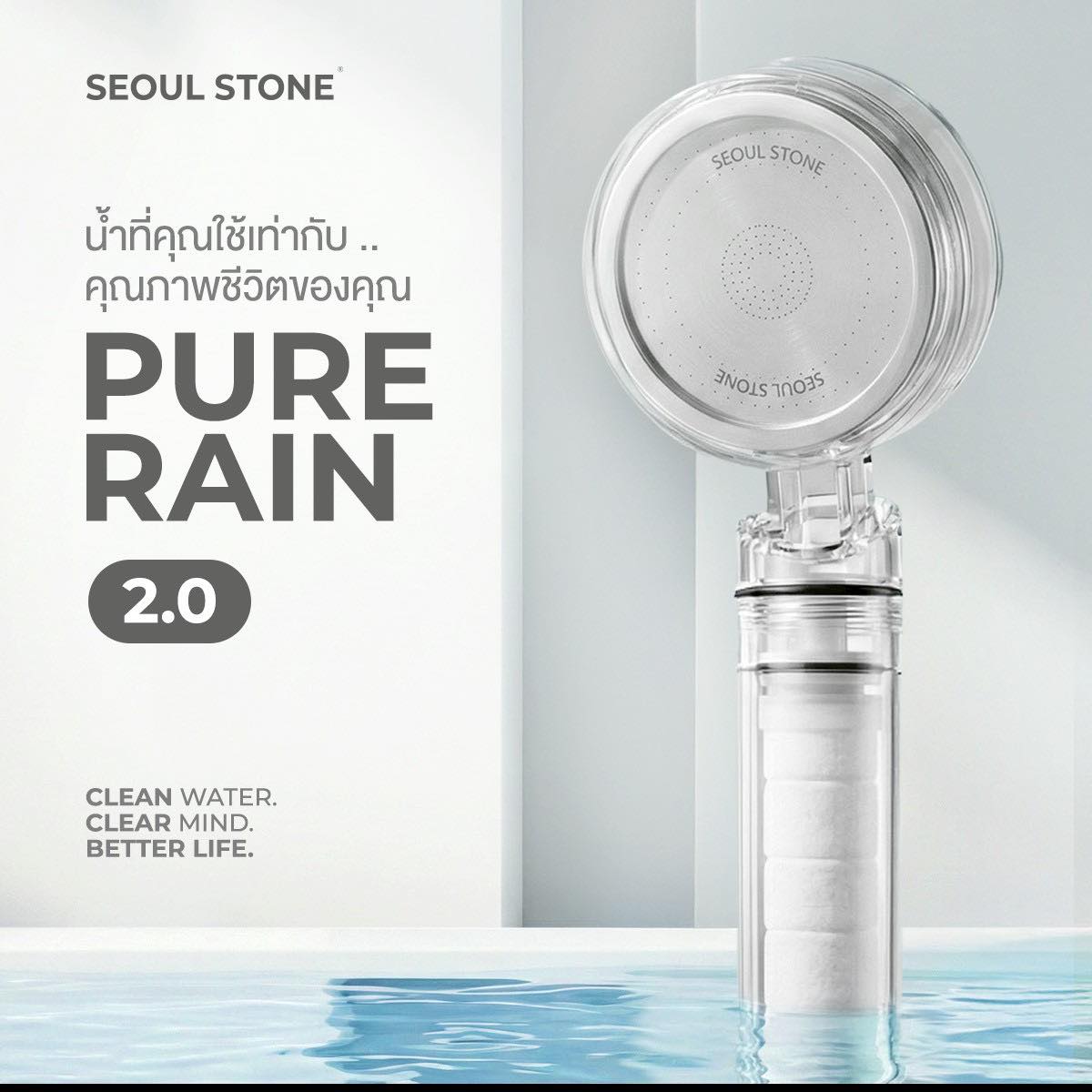 ที่กรองน้ำฝักบัวเกาหลี 4 ชิ้น + ฝักบัวเกาหลี Pure rain 1299.- (จากปกติ 1980.-)