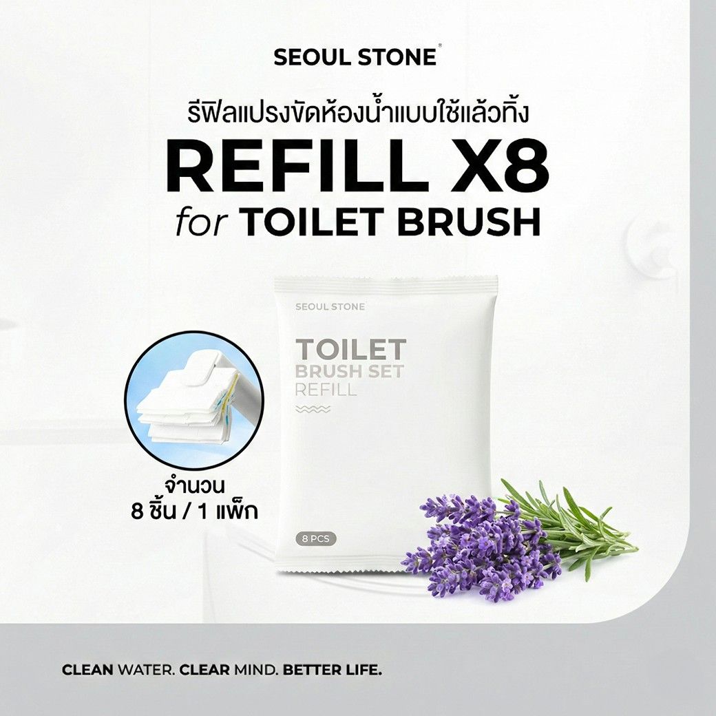 Seoul Stone แปรงขัดห้องน้ำใช้แล้วทิ้ง หัวแปรงย่อยสลายได้ กลิ่น Lemon, Option: รีฟีลกลิ่นLavender