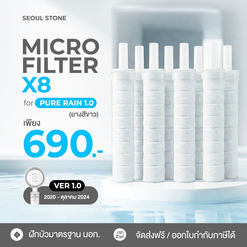 Micro Filter Pure Rain 1.0