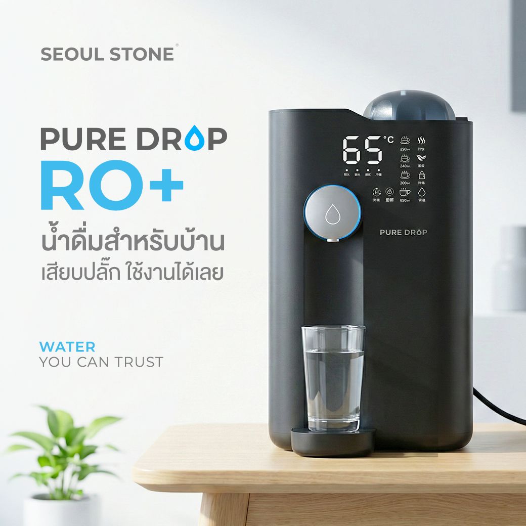 Pure Drop RO+ Countertop เครื่องกรองน้ำดื่ม | แทงค์ 4.5L | พร้อม UV | เสียบปลั๊กใช้งานได้เลย | ไม่ต้องเจาะ