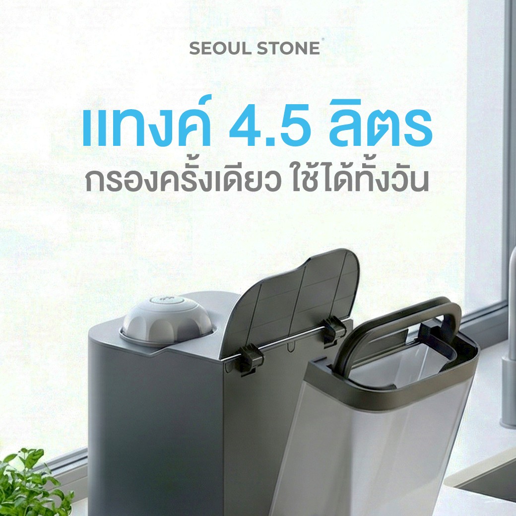 Pure Drop RO+ Countertop เครื่องกรองน้ำดื่ม | แทงค์ 4.5L | พร้อม UV | เสียบปลั๊กใช้งานได้เลย | ไม่ต้องเจาะ