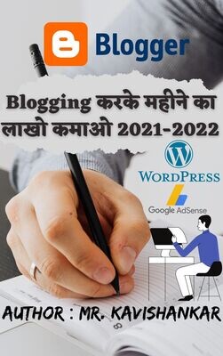 Complete Blogging Guide in hindi