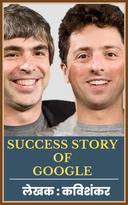 Success Story Of Google