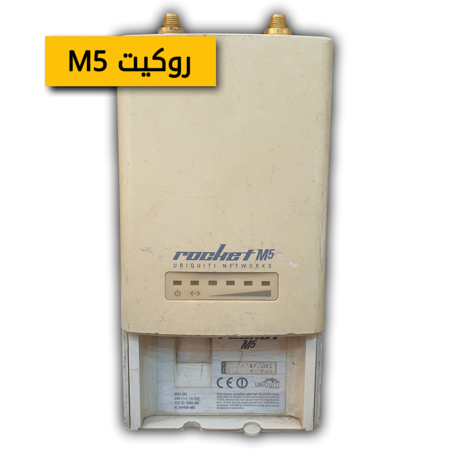 روكيت M5