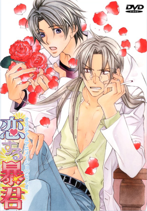 Koisuru Bo-Kun