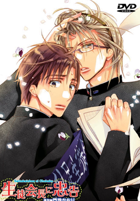 Seitokaichou ni Chuukoku
