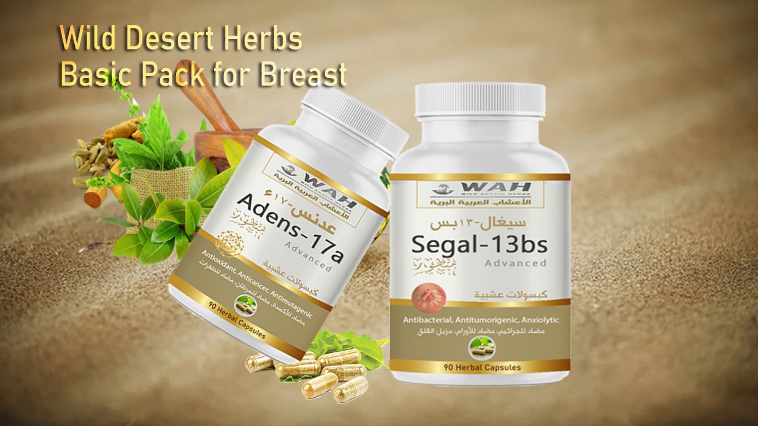 Basic Package for Breast (30-day supply)