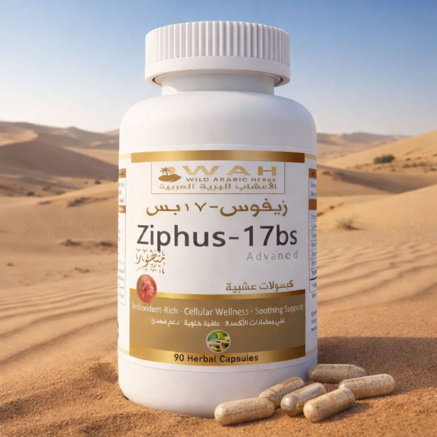 Ziphus-17bs - Desert Herbs Formula for Breast Cancer (90 Capsules)