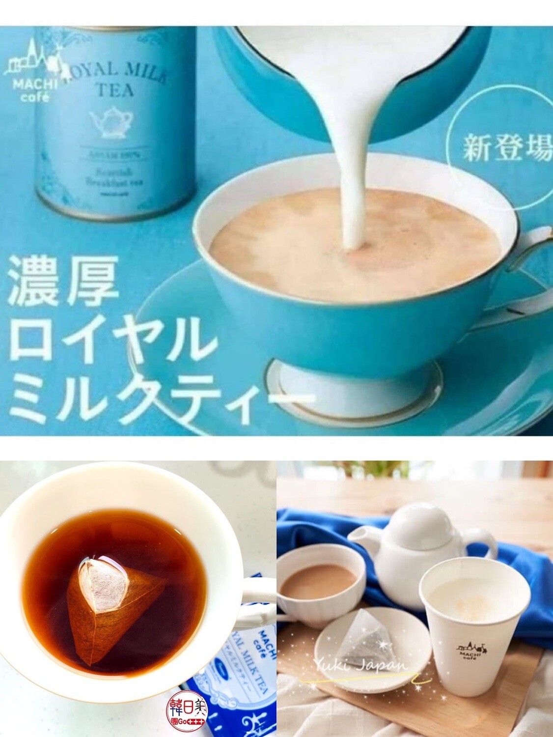 Lawson Machi Cafe 濃厚紅茶包