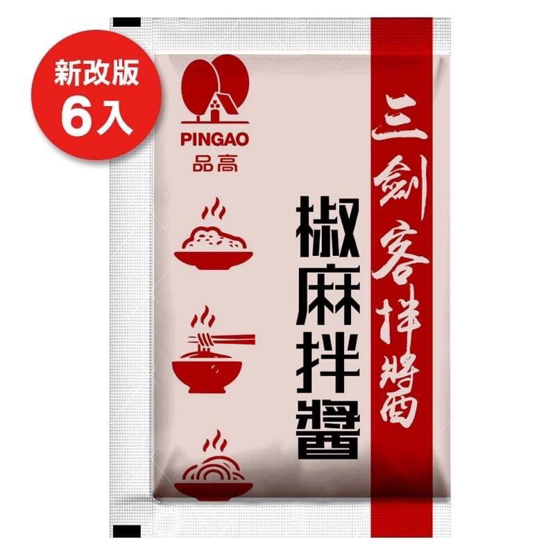 ☀️ 品高 椒麻拌醬 (30gX6包/組)