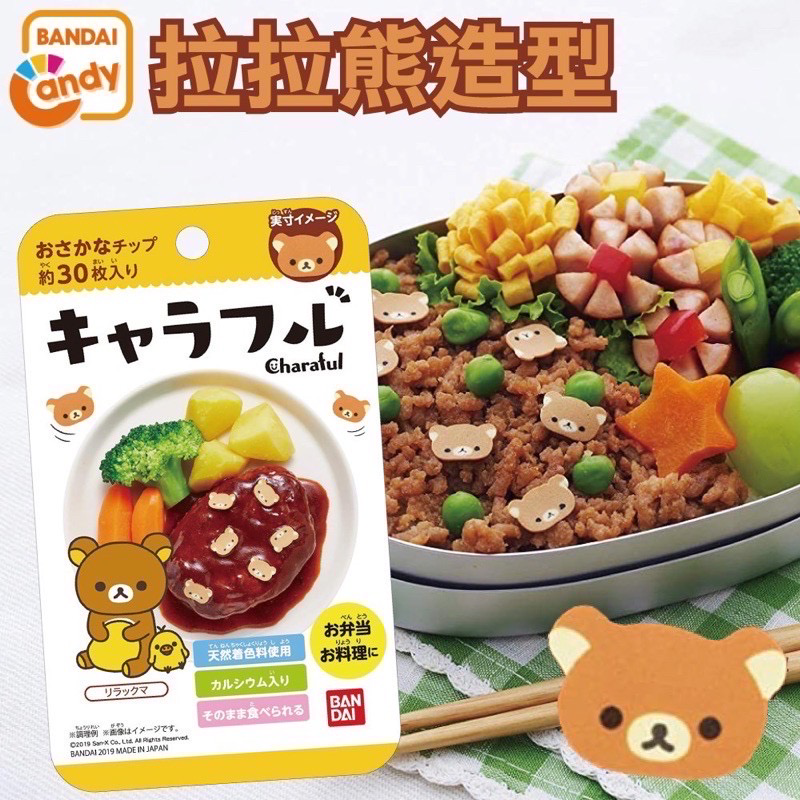 日本bandai萬代卡通造型魚板系列