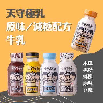 【天守極乳】國農 原味/減糖配方牛乳215ml 原廠直營直 