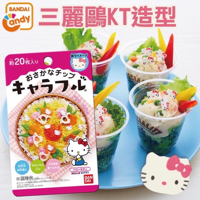 日本bandai萬代卡通造型魚板系列