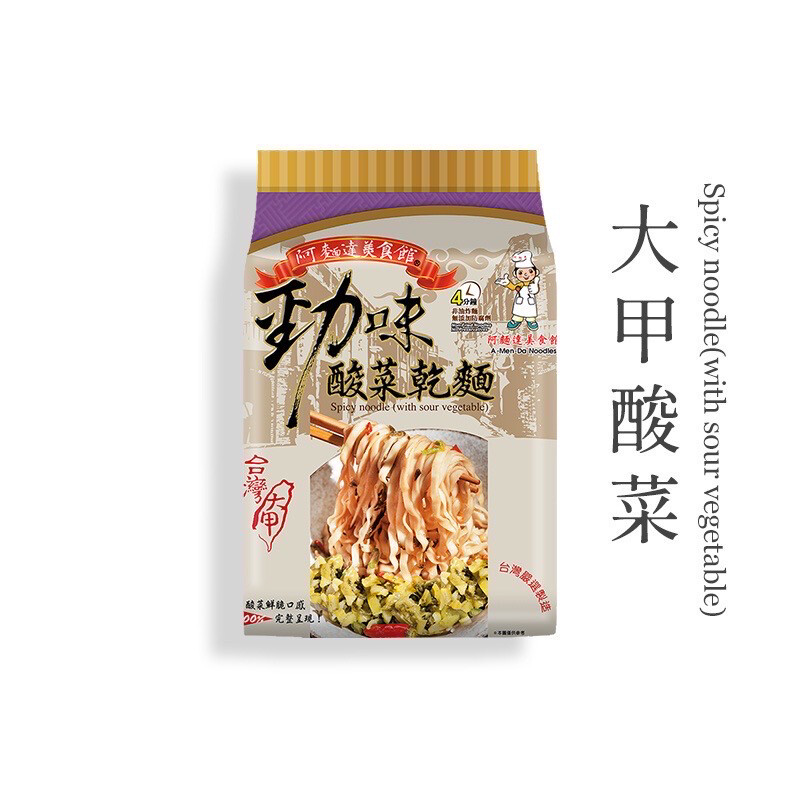 【大甲佳旭】勁味酸菜(135公克 X 4包±5%)