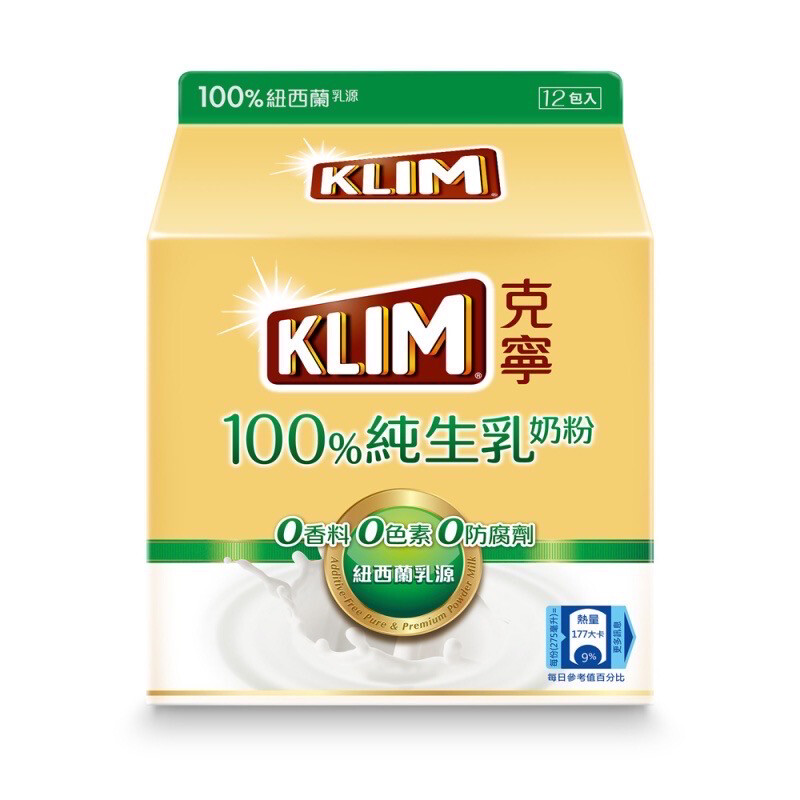 雀巢 KLIM克寧 100%天然純淨即溶奶粉隨手包 36gx12入