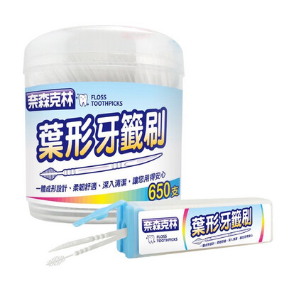 奈森克林 葉形雙效牙籤刷(650支)加送攜帶盒 安全牙籤 牙線 口腔清潔 台灣製造