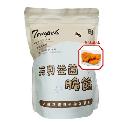 【台灣天貝】天貝益菌脆餅 - 辣味 (150g) <全素>