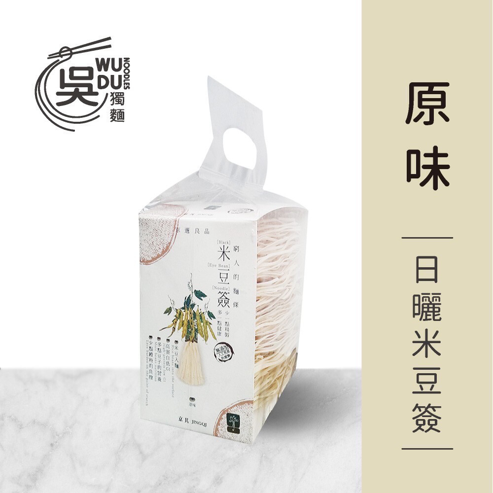 吳獨麵-日曬米豆簽-原味-450g(無醬)