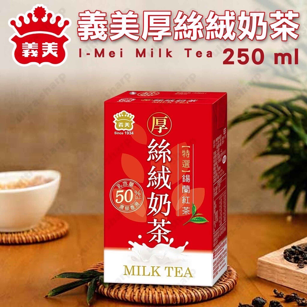 義美 厚絲絨奶茶 250毫升 單品販售