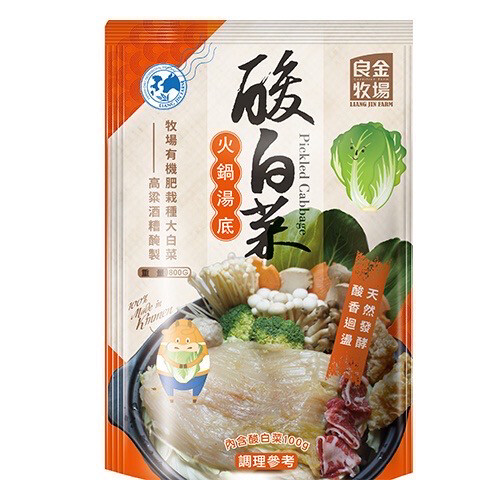 ￼良金牧場 酒糟酸白菜鍋(800G)