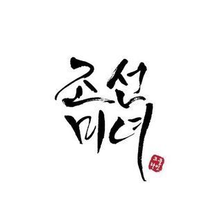 Beauty of Joseon
