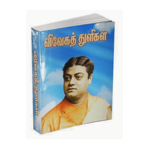 Viveka Thuligal (Tamil) Pocket Book