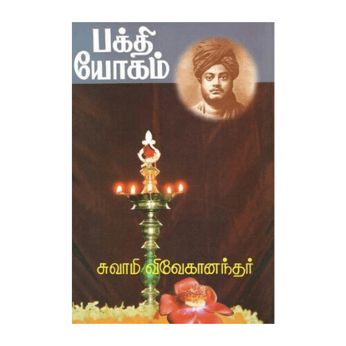 Bhakti Yogam (Tamil)