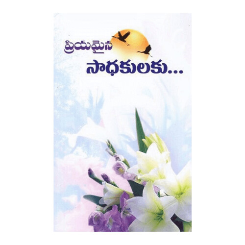 Priyamaina Saadhakulaku (Telugu)