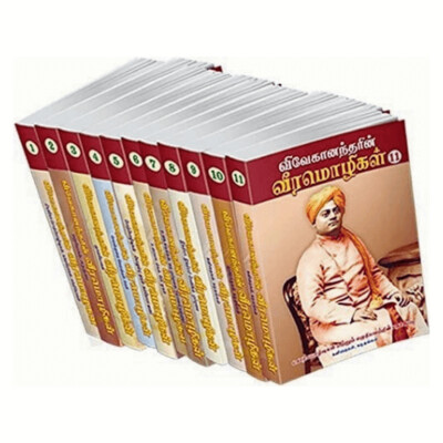 Vivekanandarin Veera Mozhigal 11 Volumes