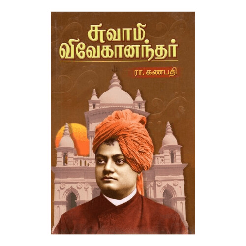 Swami Vivekananda (Tamil)