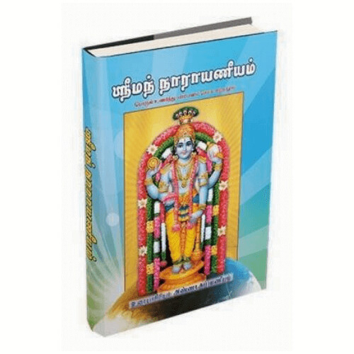 Sriman Narayaneeyam (Tamil)