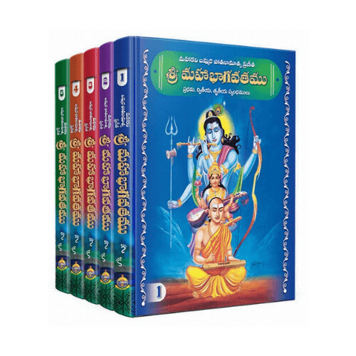 Sri Maha Bhagavatam - Telugu (Set of 5 Volumes)