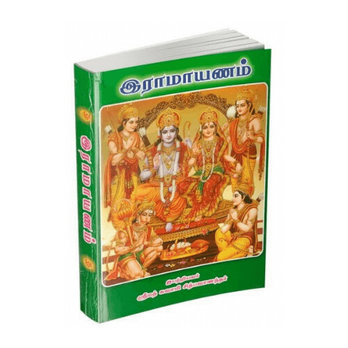 Ramayanam (Tamil)