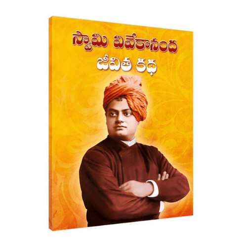 Swami Vivekananda Jeevitha Katha (Pictorial)